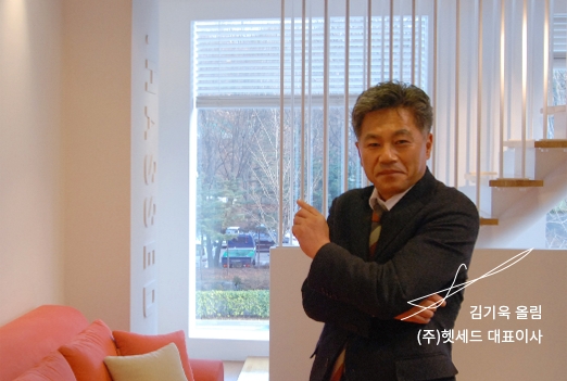 헷세드 쇼룸에 선 김기욱 대표이사 — 김기욱 올림, (주)헷세드 대표이사