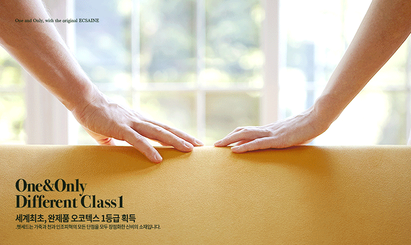 Original 7000BX 원단 위에 두 손을 얹어 촉감을 느끼는 장면 — One&Only Different Class 1